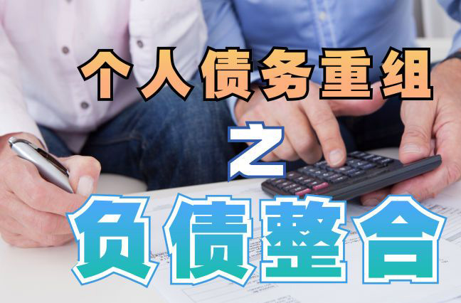 甘谷个人信用债务优化申请指南：申请条件全解析