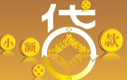 甘谷万达贷近期审核好通过？提交放款多久能到账？