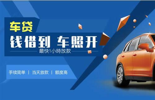 甘谷车抵押哪里去办?一两个月多少钱利息？