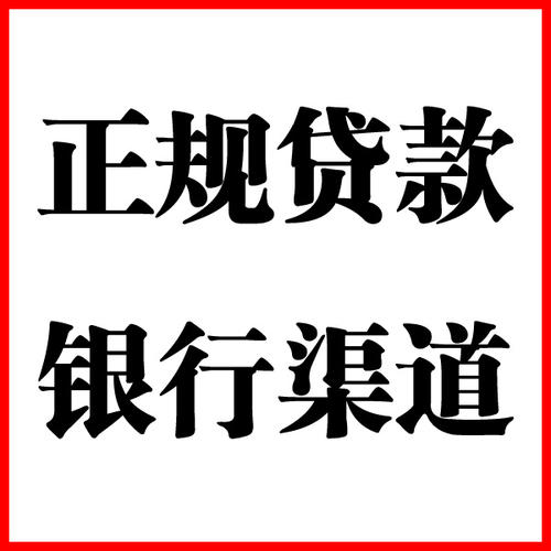 甘谷负债过高可以申请甘谷房屋抵押贷款吗?如何申请?